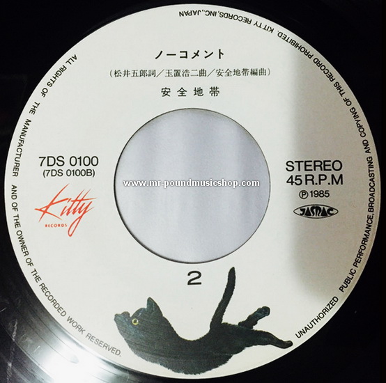 Koji Tamaki & Anzen Chitai - Kanashimi ni Sayonara