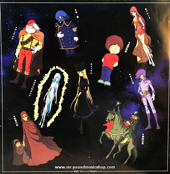 Nozomi Aoki - Galaxy Express 999