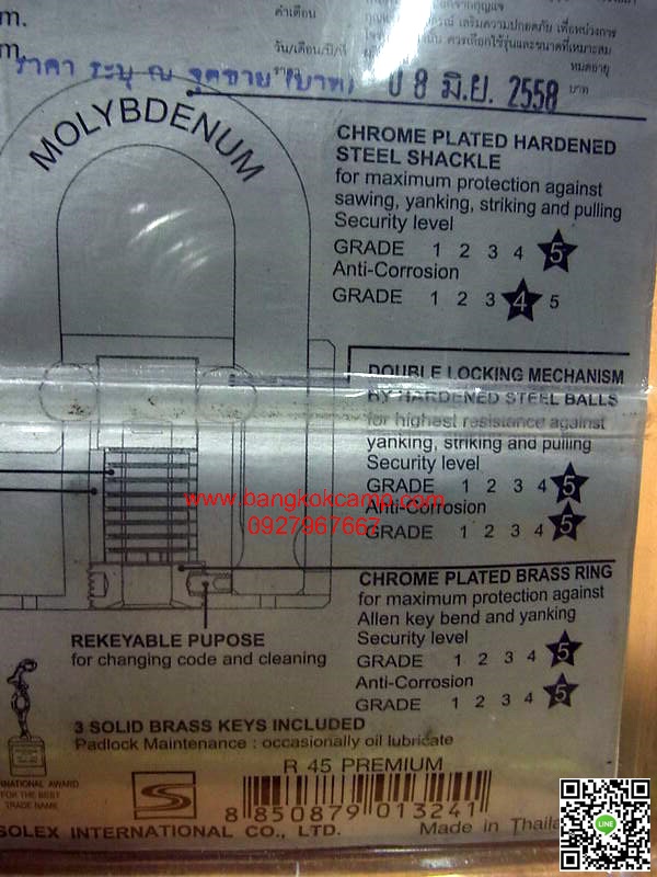 กุญแจ SOLEX R45 PREMIUM