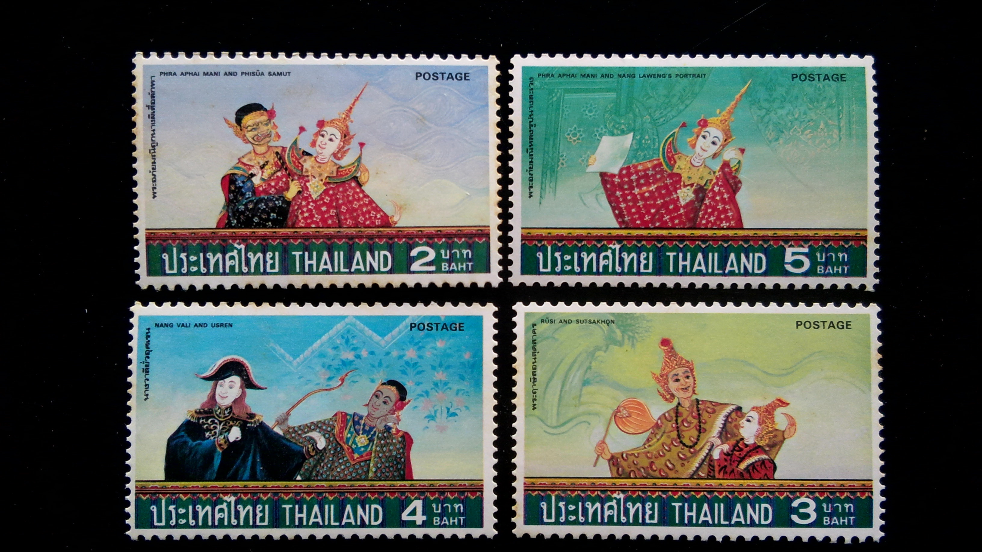 แสตมป์ หุ่นกระบอก ปี 2520 มีติดเหลือง