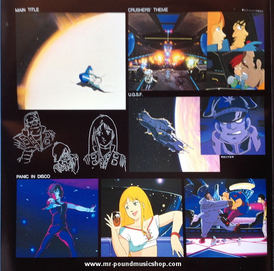 Norio Maeda (前田憲男) - Original Soundtrack Crusher Joe