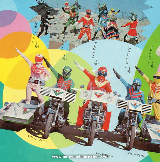 Himitsu Sentai Goranger - Susume ! Goranger
