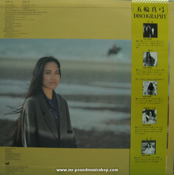 Mayumi Itsuwa - Koibito yo