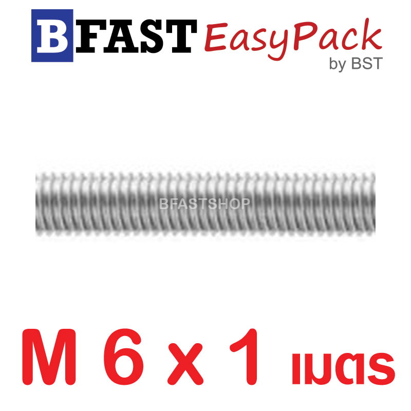 สตัดสแตนเลส ยาว 1 เมตร M6 เกรด SUS304 (1 เส้น)