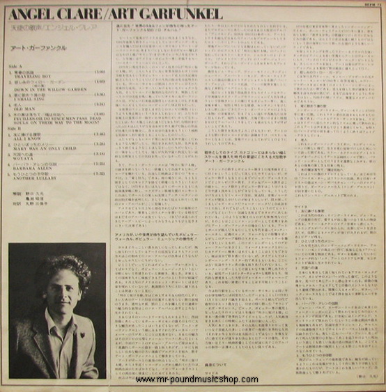 Garfunkel - Angel Clare