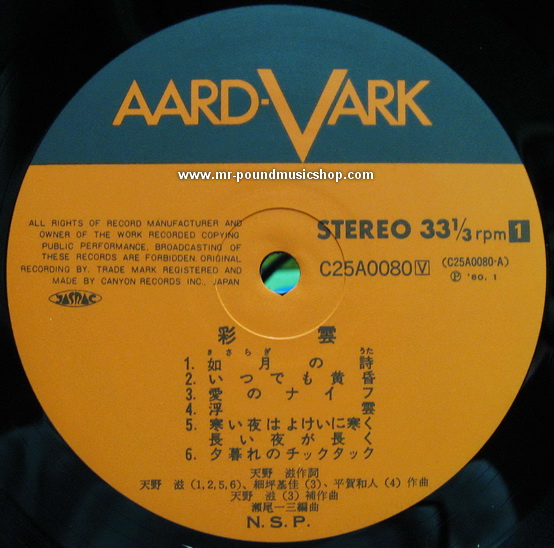 New Sadistic Pink (N.S.P) - Saiun