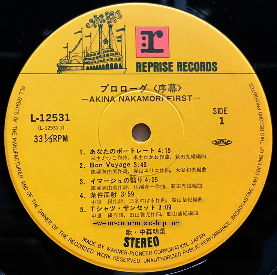 Akina Nakamori First - Prologue