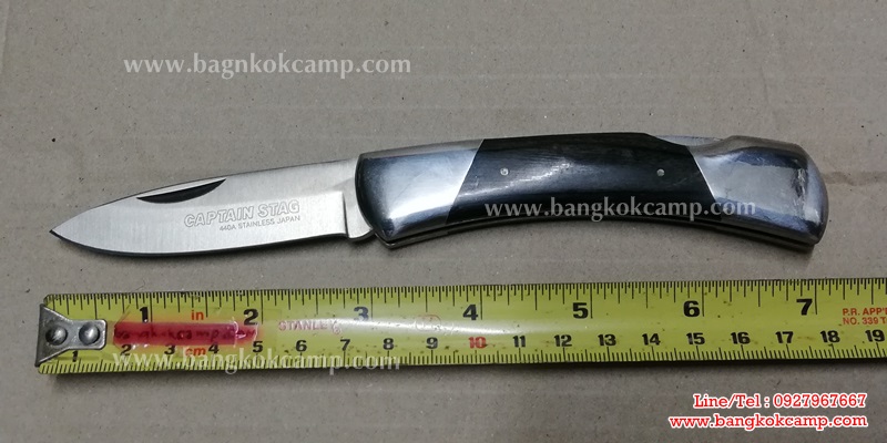 มีดพับญี่ปุ่น CAPTAIN STAG 440A STAINLESS JAPAN ด้ามไม้ ใหม่เก่าเก็บ (ใหญ่)
