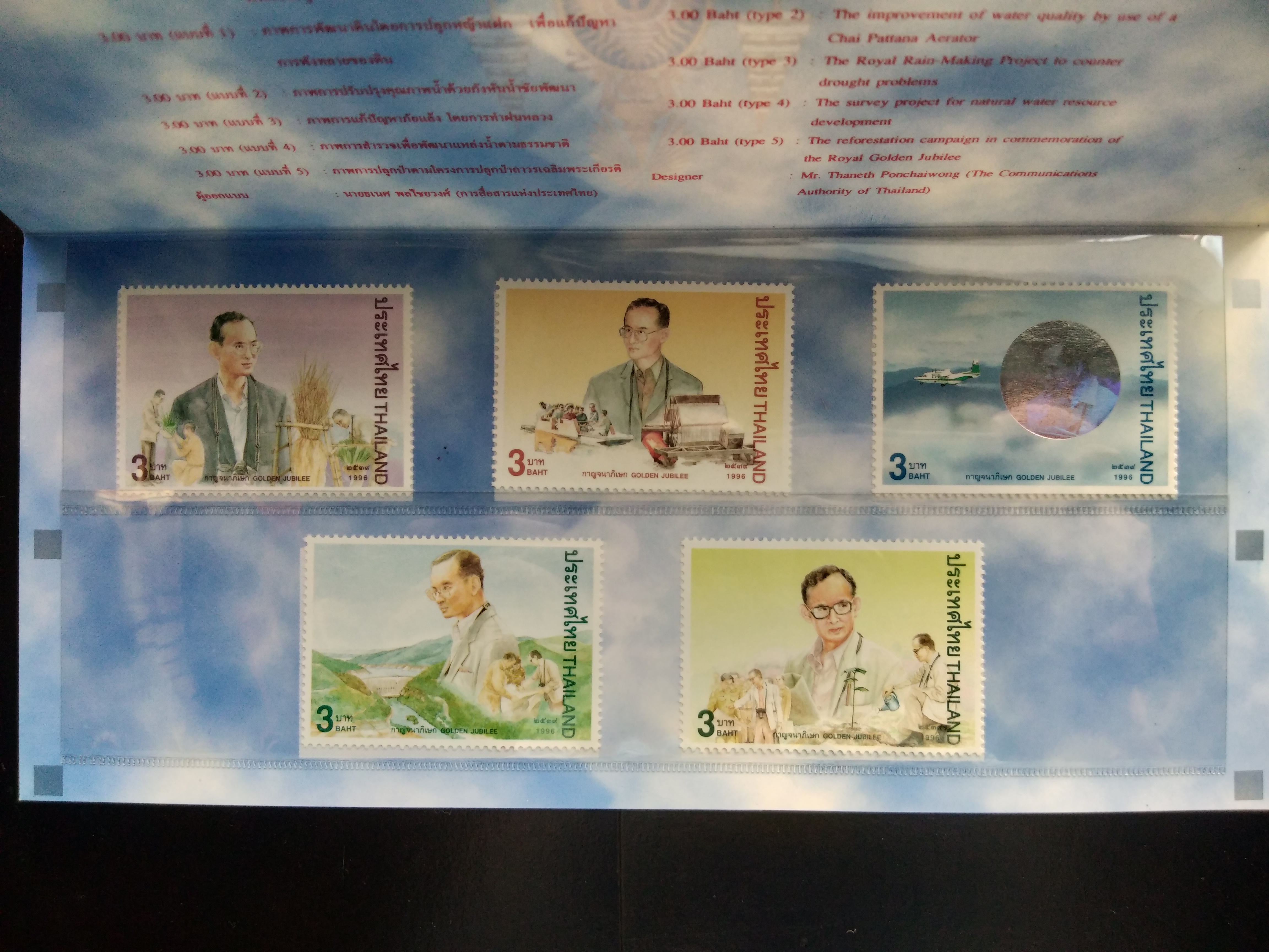 บัตรภาพฉลองสิริราชสมบัติ ครบ 50 ปี ร.9