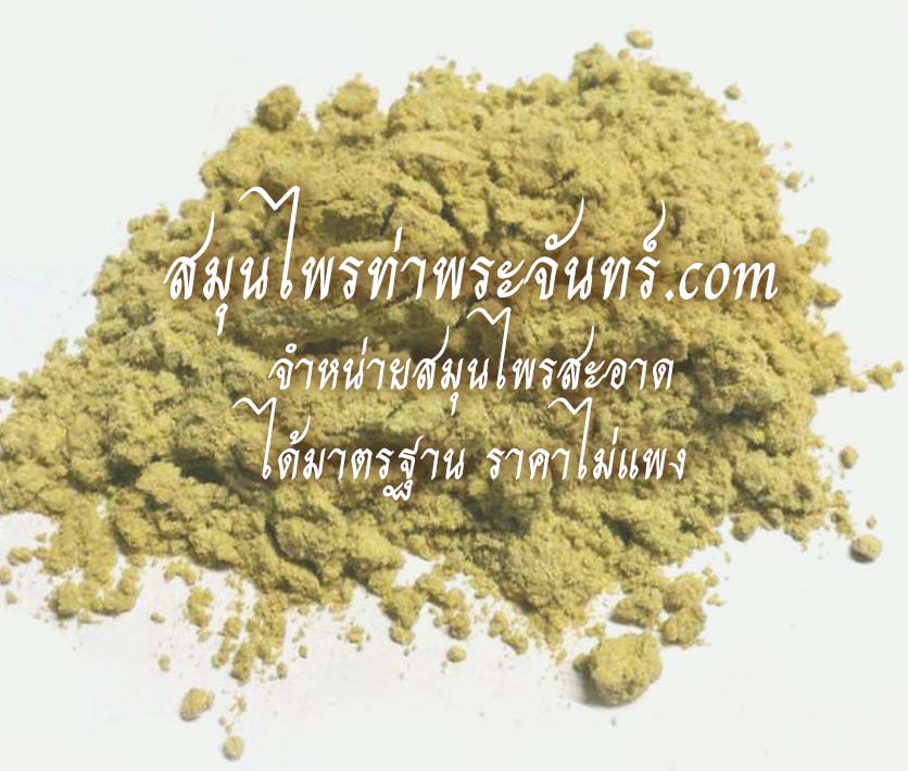 ผงพริกไทยขาว แท้ 100%
