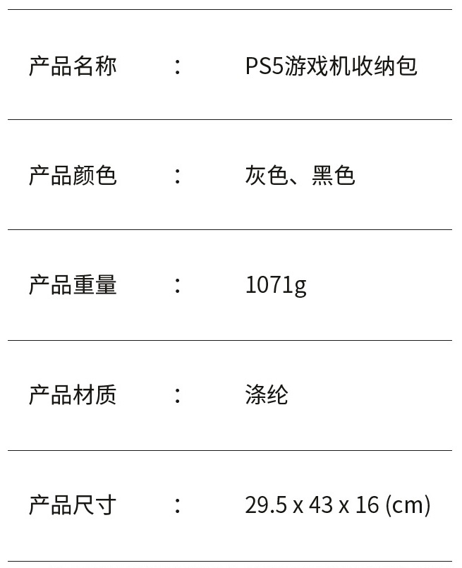 กระเป๋าเป้สะพานข้างเดินทางสำหรับเครื่องเกม PS5 ทุกรุ่น