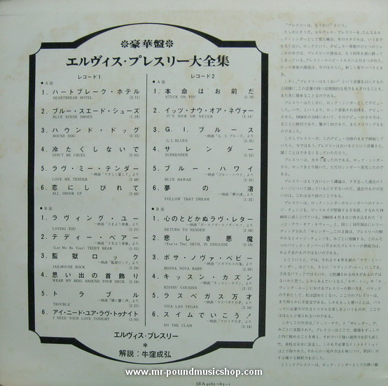 Elvis Presley - The Great Hits of Elvis Presley