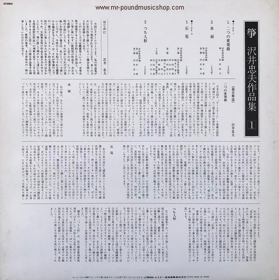 Tadao Sawai - Koto (1)