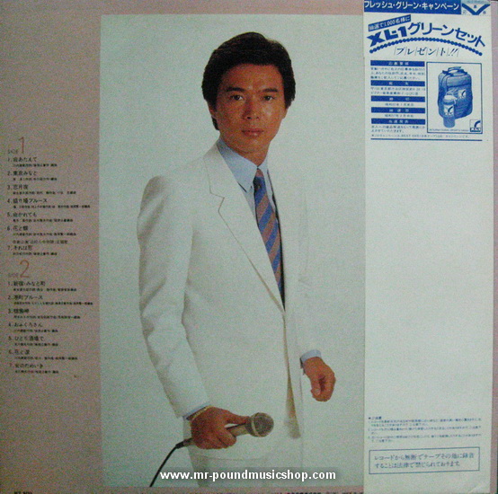 Shinichi Mori - Excel One