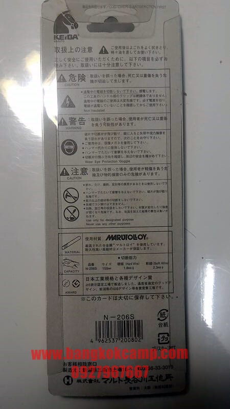 คีมตัด KEIBA...Heavy Duty Diagonal Cutting Pliers ขนาด 6นิ้ว ...Made in Japan....ใหม่ แท้