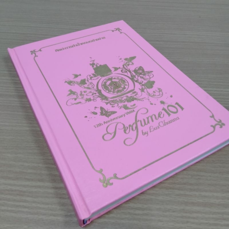 VMM : ตำราศิลปะการปรุงน้ำหอมอย่างง่าย (ฉบับรวมเล่ม A4) ปกแข็ง