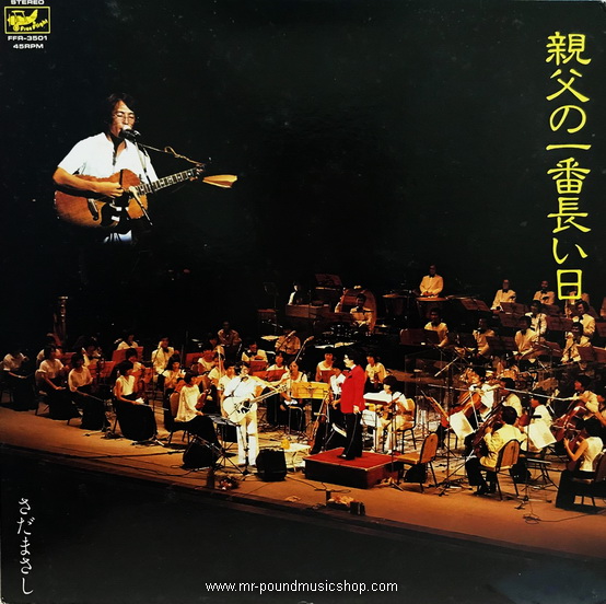 Masashi Sada - Oyazi No Ichiban Nagai Hi
