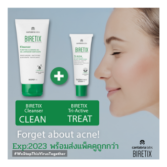 Biretix Cleanser 200 ml+Biretix Triactive 50 ml ชุดล้าง+ทรีทเมนท์ ประหยัดคุ้ม