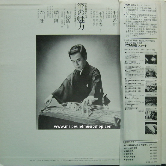 Tadao Sawai - KOTO / Feel it on / Japanese traditional sound