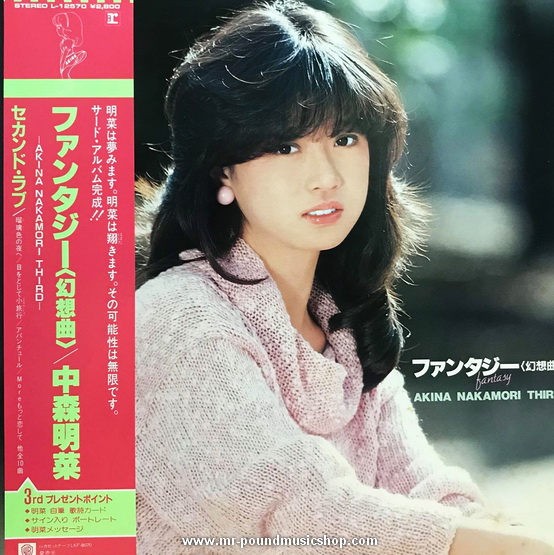 Akina Nakamori Third - Fantasy