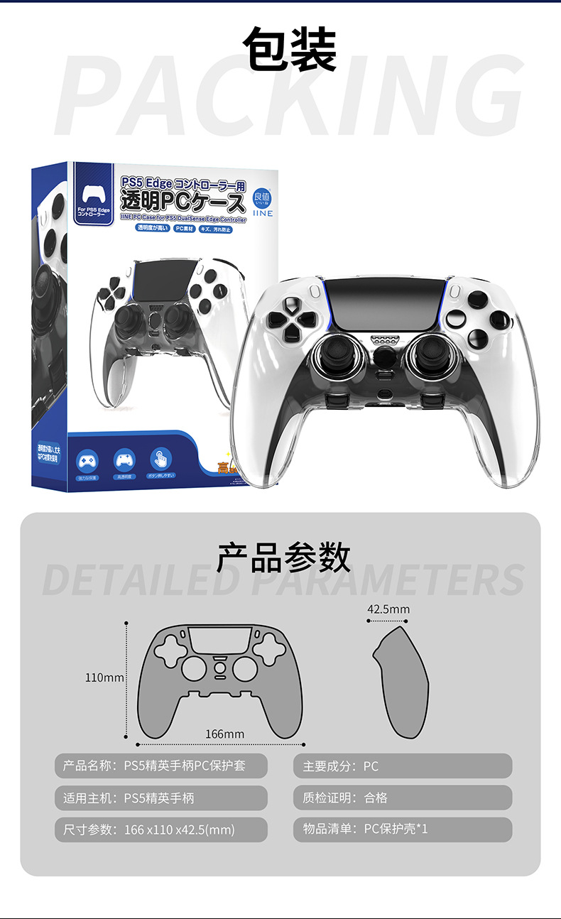 IINE ซิลิโคนจอย ป้องกันจอย PS5 EDGE