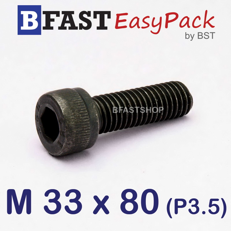 สกรูหัวจมดำ M 33 x 80 *เกลียวตลอด*