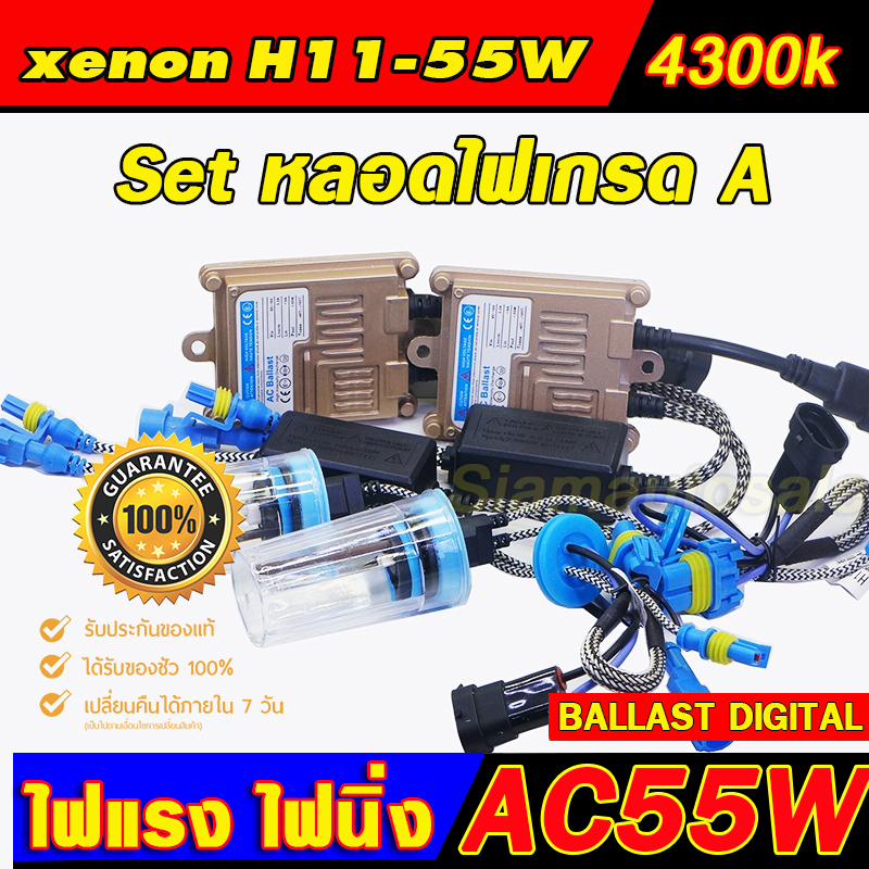 หลอดไฟ xenon ขั้ว H11-Super blue แก้วแหล