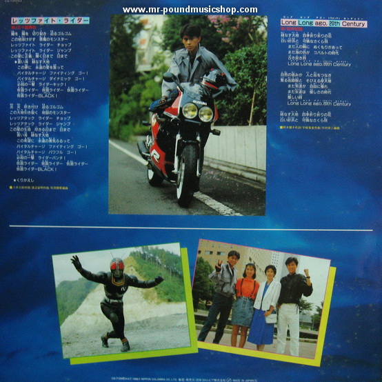 Tetsuo Kurata, Nori Sakai - Masked Rider Black Hit Collection