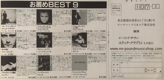 Eric Clapton - Behind The Sun