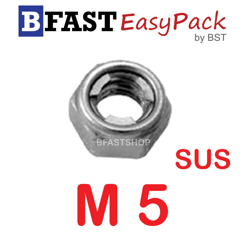 ยู-ล็อคนัทสแตนเลส SUS M5 x P0.8 ( 2 ตัว/ถุง)