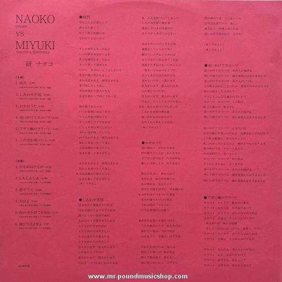 Naoko Ken - Singer Naoko vs. Writer & Composer Miyuki
