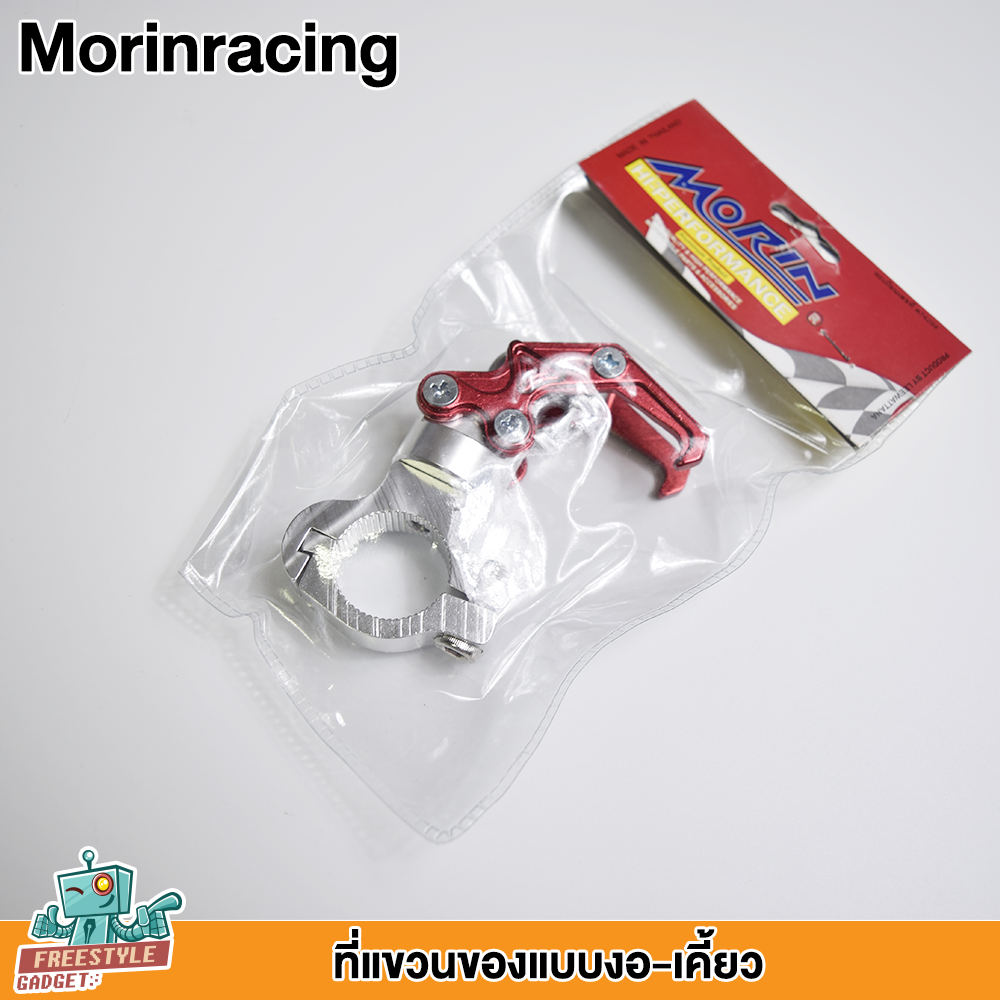 Morin - ที่แขวนของแบบติดแฮนบาร์ รองรับ PCX Zoomer , Scoopy , ADV150