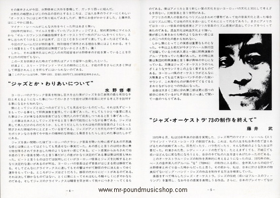 Shouko Mizuno, Toshiyuki Miyama & The New Herd Plus All-Star Guests - Shouko Mizuno's "Jazz Orchestra '73"