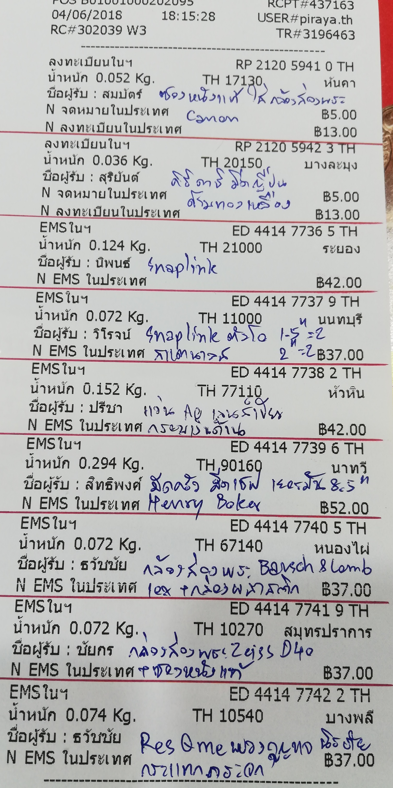 ใบเสร็จฯ มิถุนายน 2561