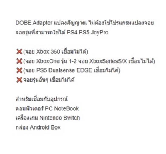 DOBE เชื่อมจอย PS4 PS5 JoyPro for PC Switch Android Box ไม่ต้องลงโปรแกรมแปลง