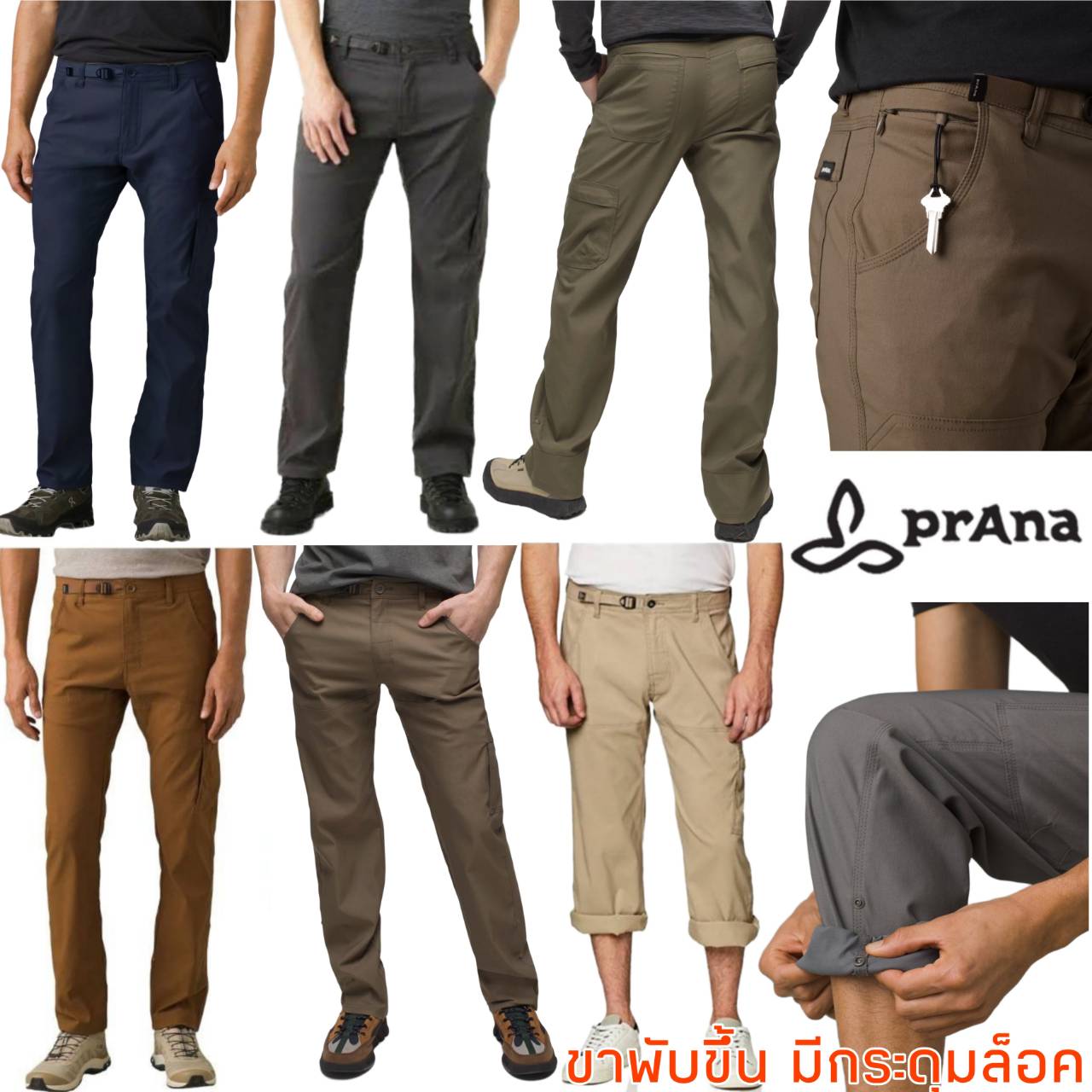 Prana Outdoor Zion II Stretch Pant