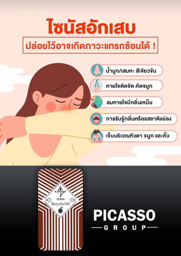 Rolaya oil โรยาล่า ออยด์ 50เม็ด/กล่อง