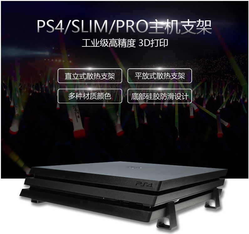 ฐานวางเครื่อง PS4 แบบลอย