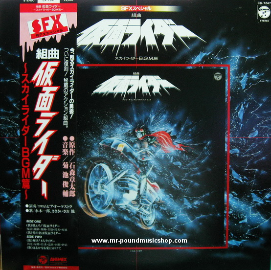 Shunsuke Kikuchi - Kamen Rider Sky