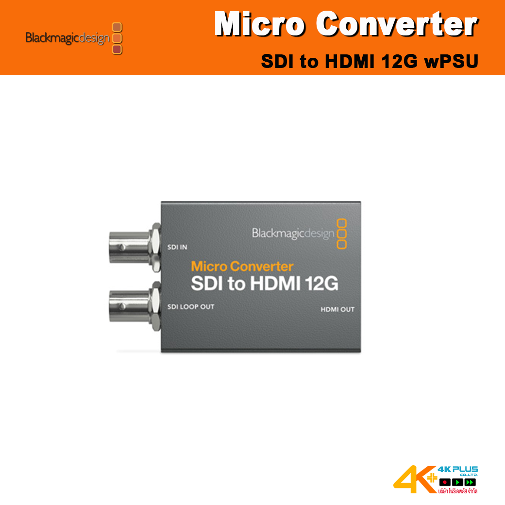 Micro Converter SDI to HDMI 12G wPSU
