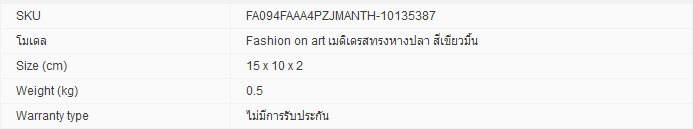 Fashion on art เมดิเดรสทรงหางปลา สีเขียวมิ้น