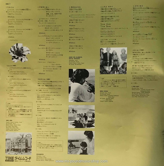 Shoukichi Kina & Champluse - Blood Line