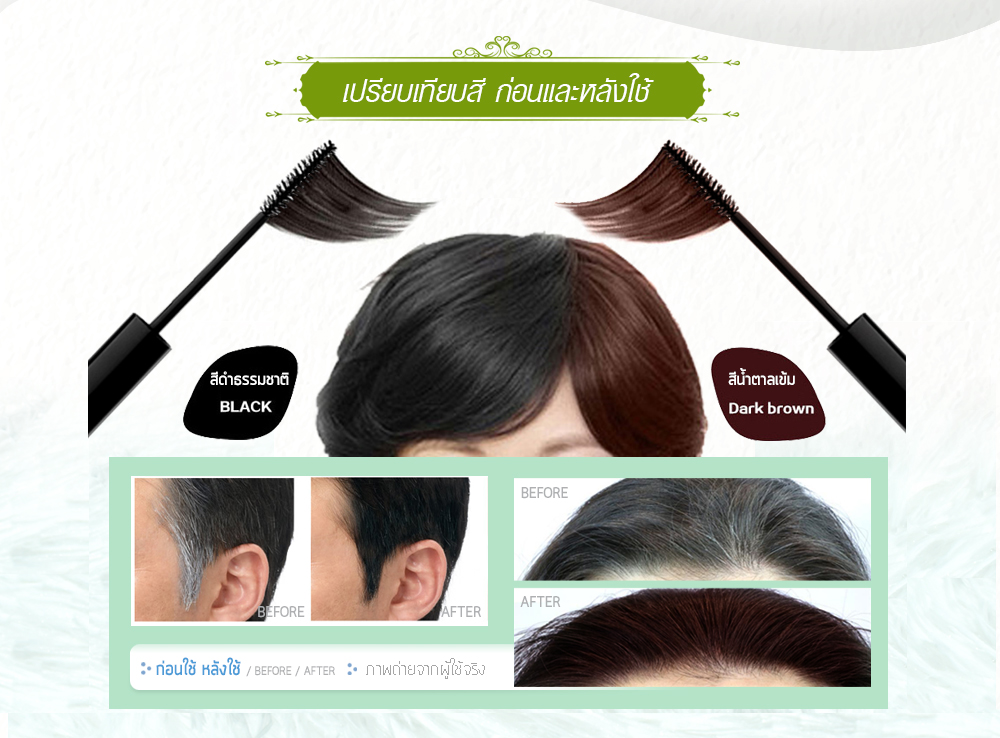 แคทเธอรีน แฮร์มาสคาร่าปิดผมขาว-สีดำ,สีน้ำตาลเข้ม ขนาด 10 มล.