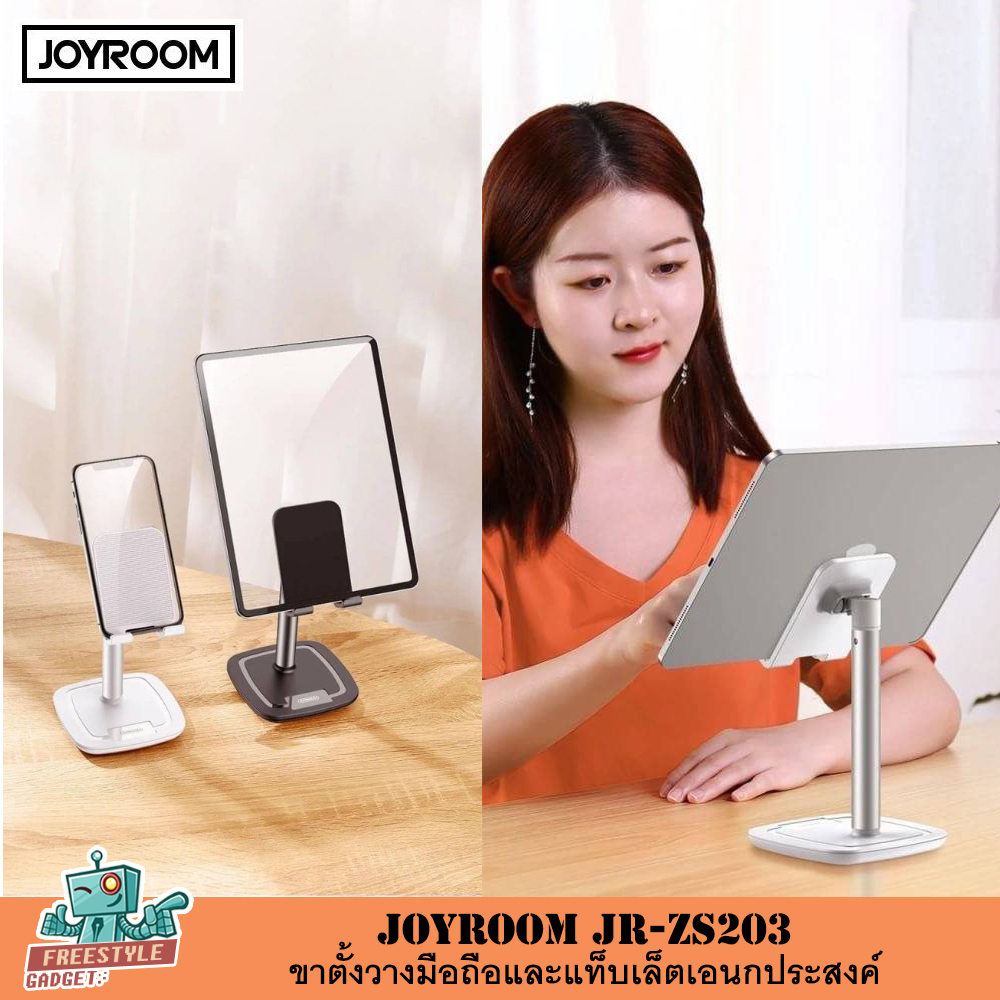 JOYROOM JR-ZS203 - ขาตั้งวางมือถือและแท็บเล็ตเอนกประสงค์