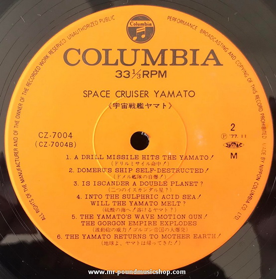 Hiroshi Miyagawa - Space Cruiser Yamato