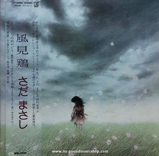 Masashi Sada - Kazamidori