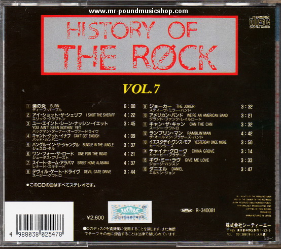 Various Artists - History of The Rock Vol.7