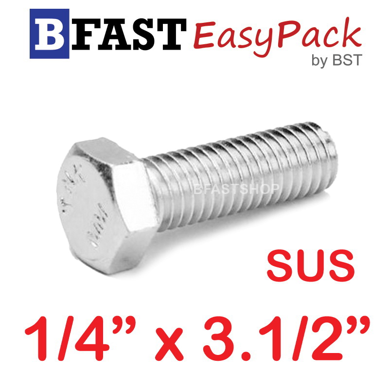 สกรูหัวเหลี่ยมสแตนเลส 1/4" x 3.1/2" (4 ตัว)