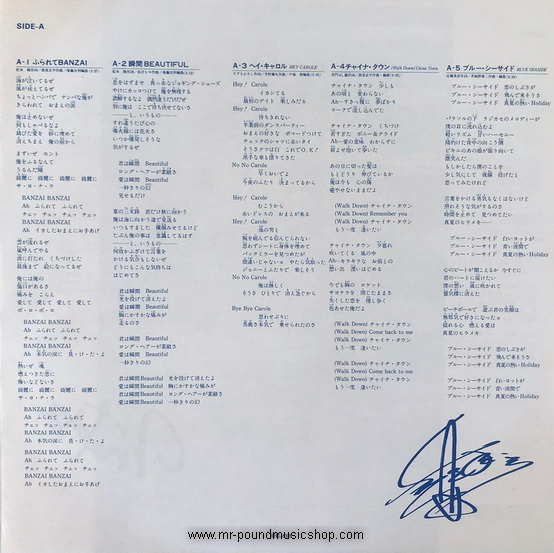 Masahiko Kondo - Banzai