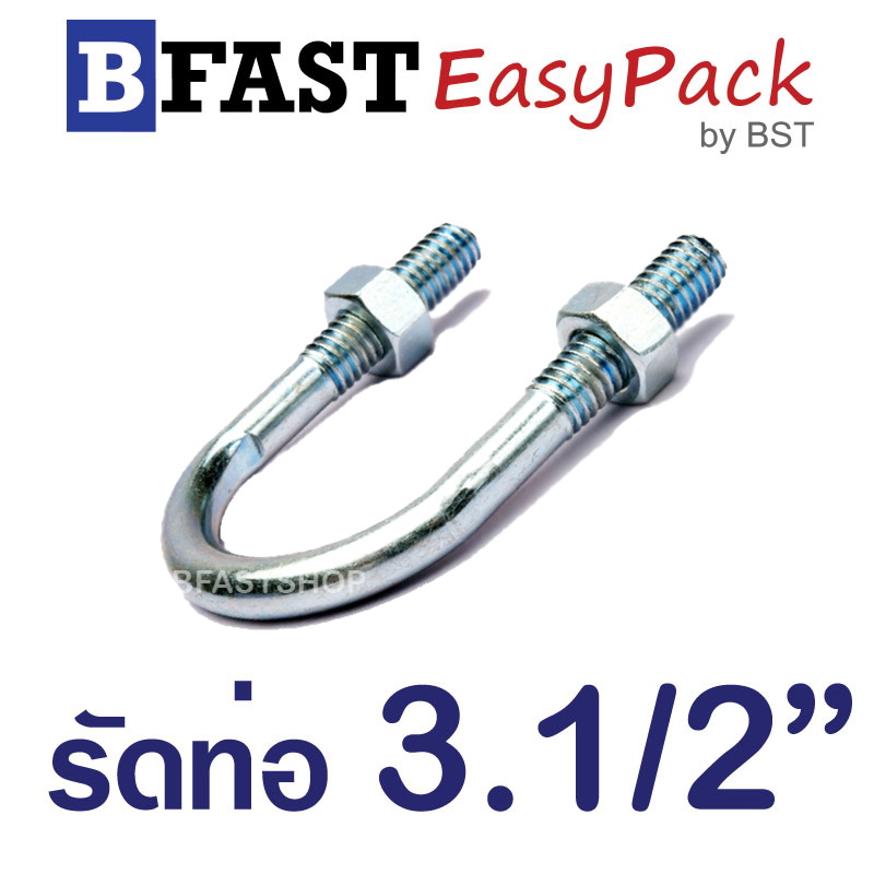 ยูโบลท์ รัดท่อ 3.1/2 " แกน 3/8" พร้อมหัวน็อต (1 ชุด/ถุง)